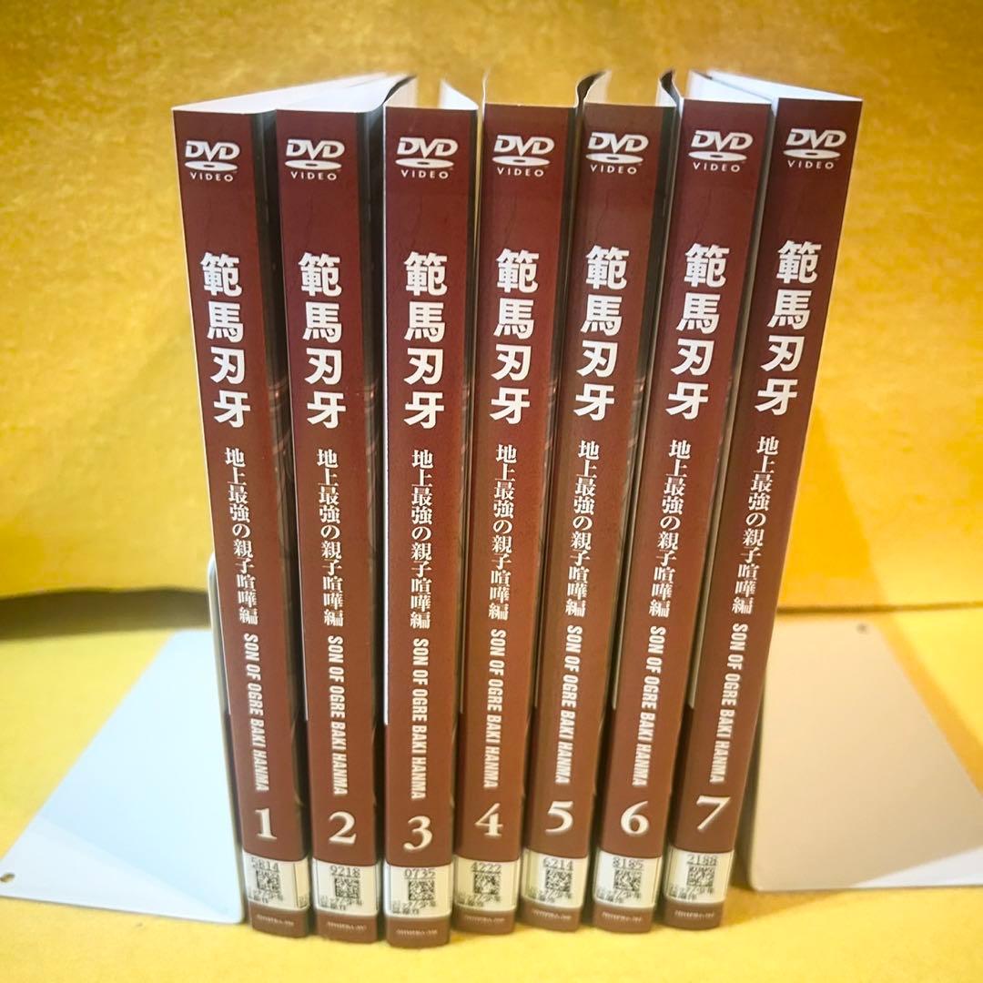範馬刃牙 地上最強の親子喧嘩編 DVD 全7巻 全巻セット