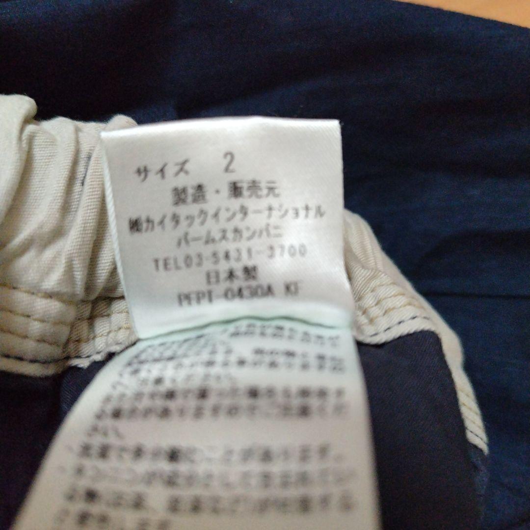 Pal’las Palace 　キュロットスカート　インディコ 濃紺