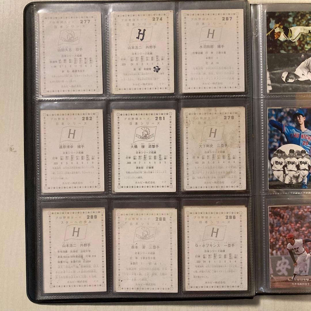 レ*蔵様 【昭和レトロ】1970年代　プロ野球カード＋ベースボールカードアルバム