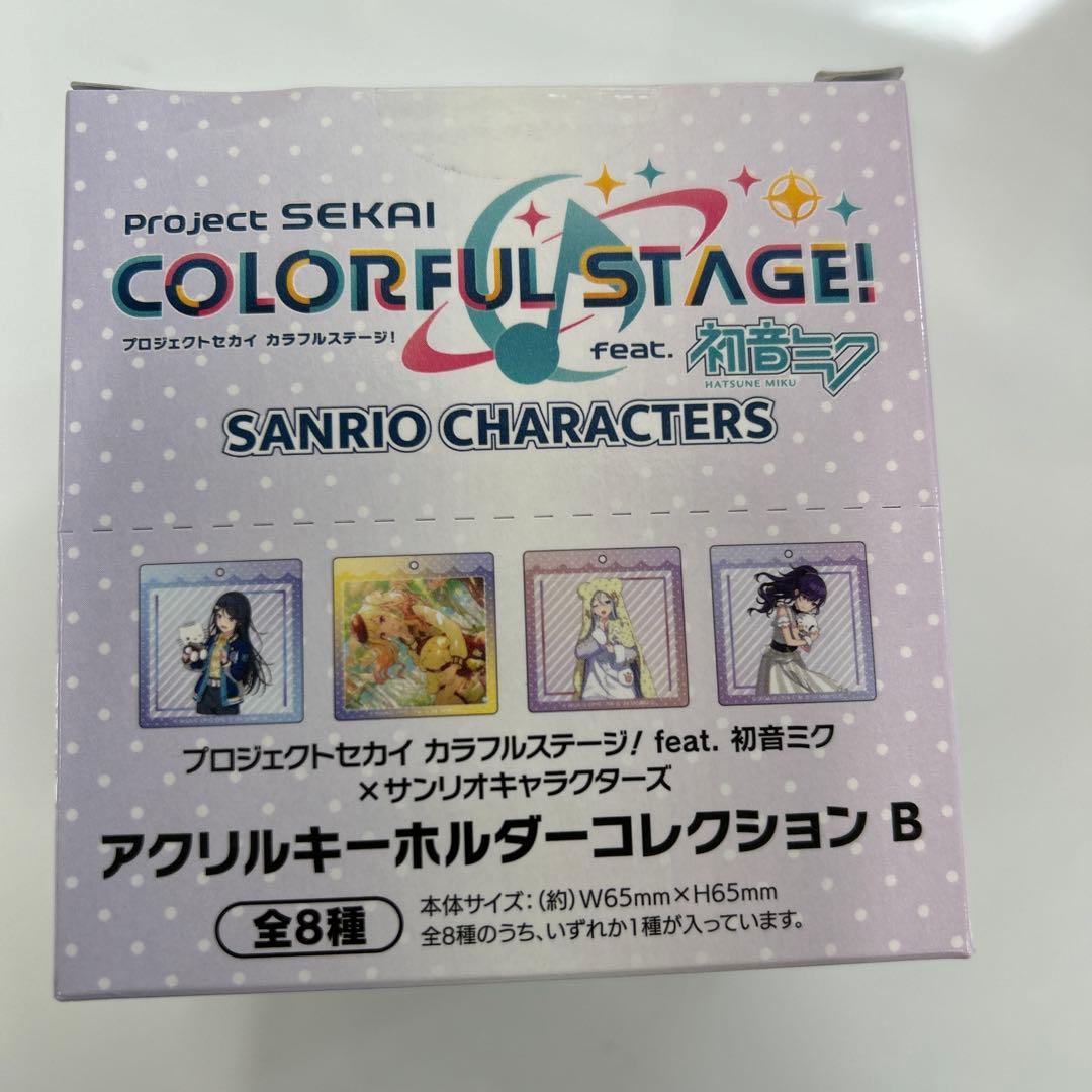 【新品未開封】プロセカ × サンリオ アクリルキーホルダーB 8個入り×2箱