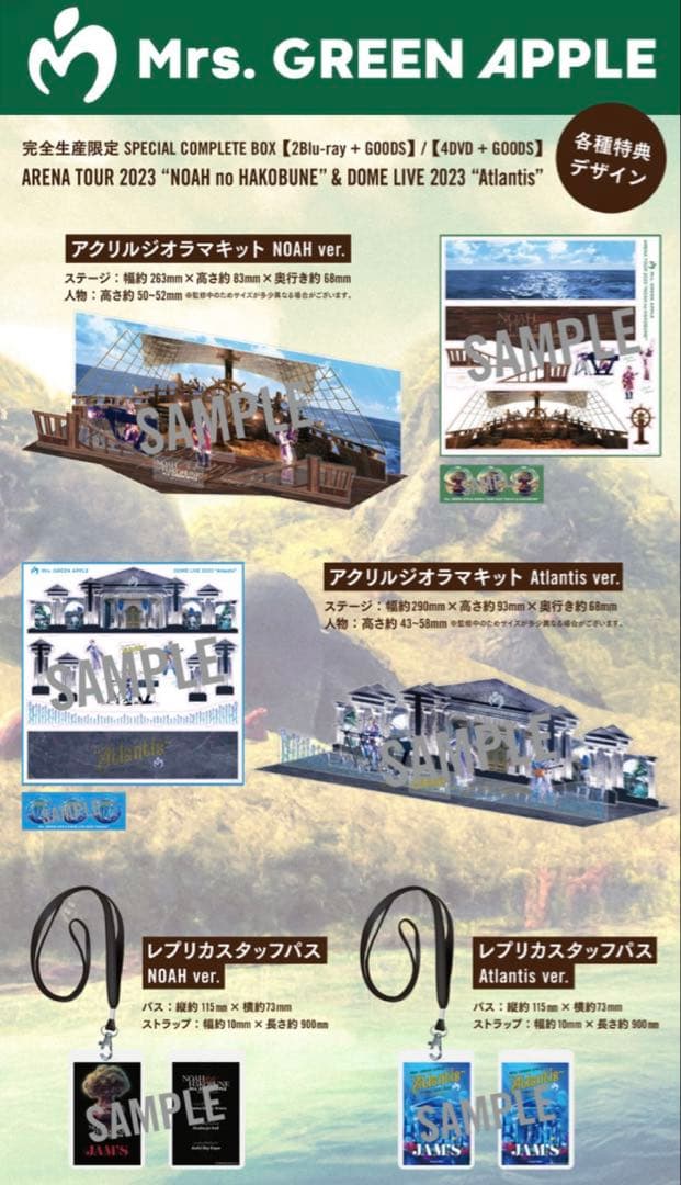 邦楽 Mrs. GREEN APPLE SPECIAL COMPLETE BOX
