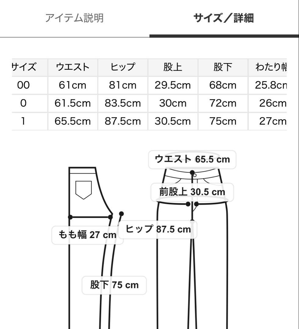 SNIDEL sustainableストレッチフレアデニムパンツ
