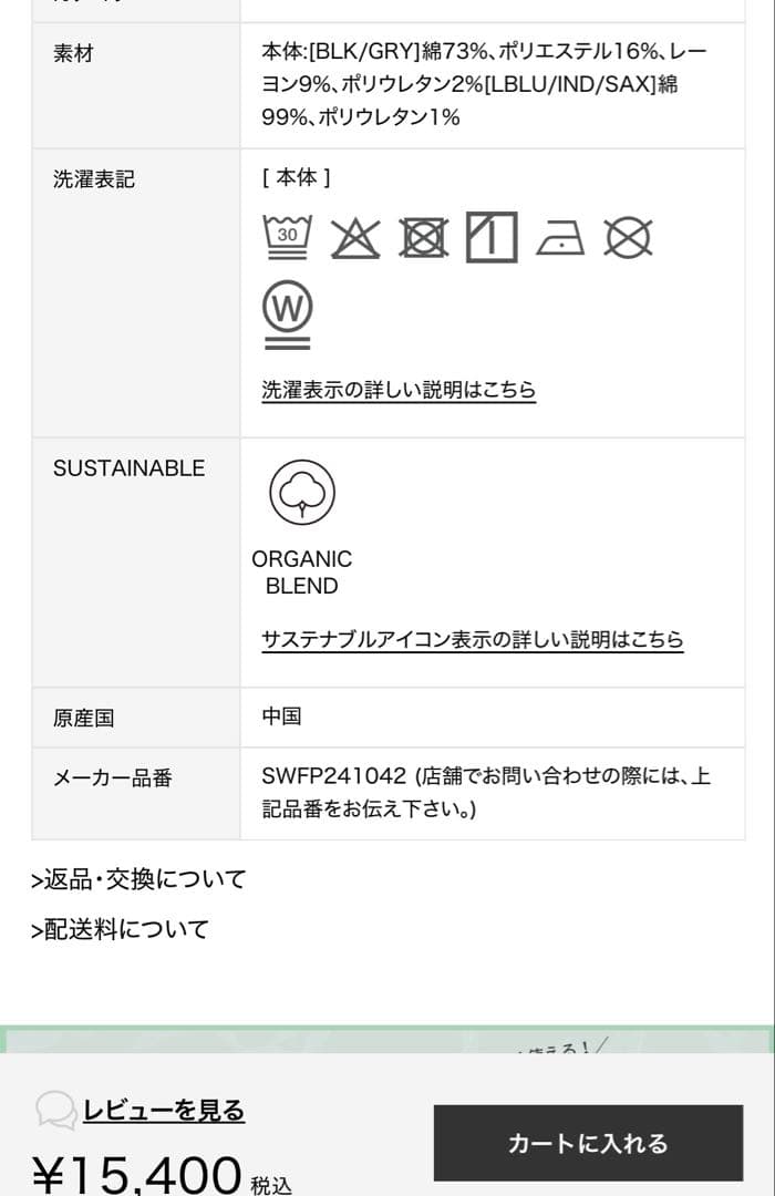 SNIDEL sustainableストレッチフレアデニムパンツ