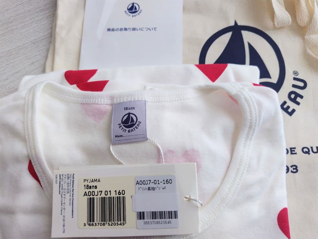 新品・タグ付　PETIT BATEAU ハート柄パジャマ 18ans