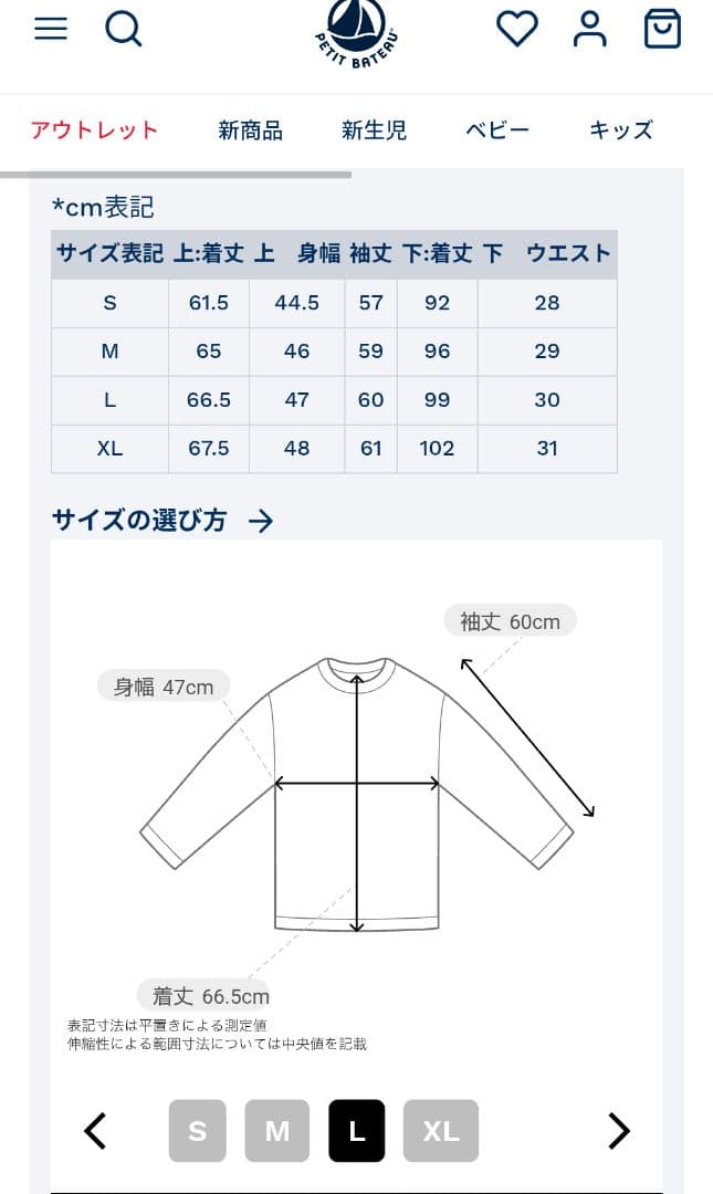 新品・タグ付　PETIT BATEAU ハート柄パジャマ 18ans