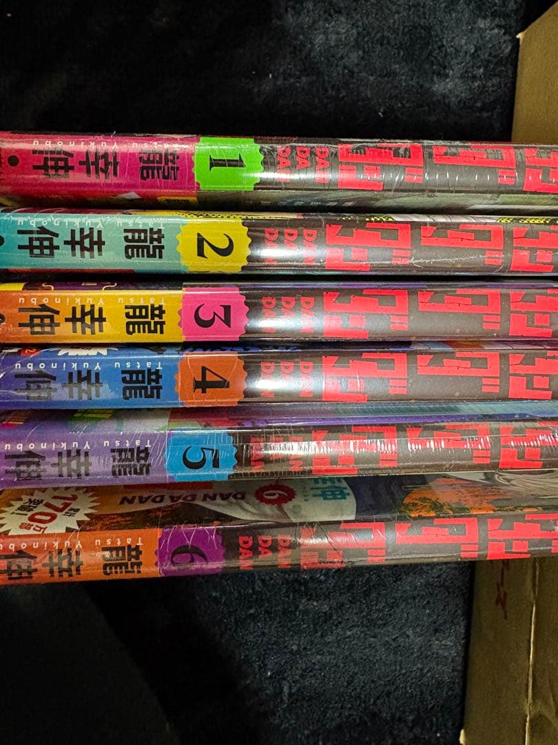 ダンダダン　初版　未開封　1〜6巻　まとめ売り