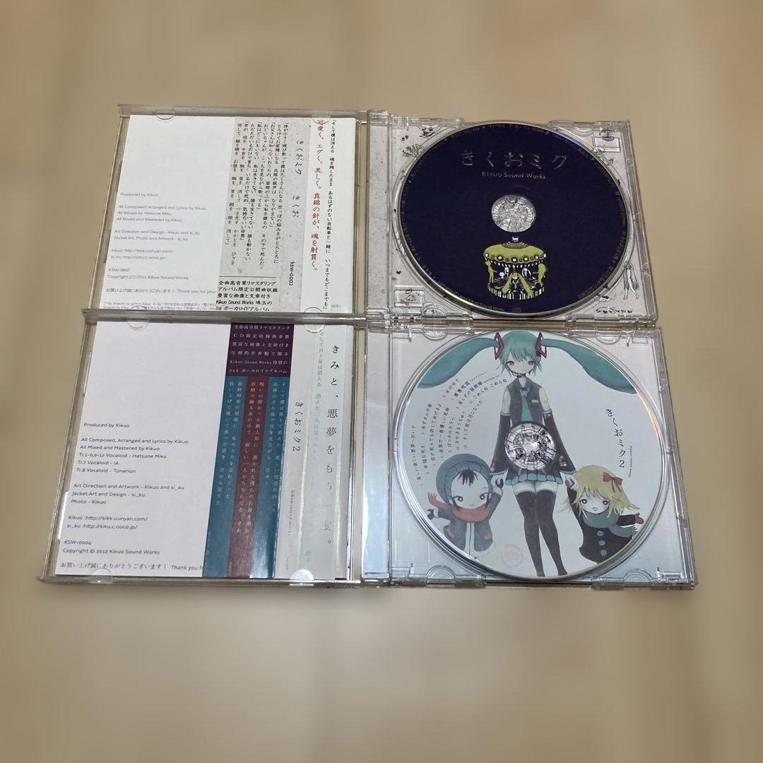 きくおミク1〜4 CD 4枚セット
