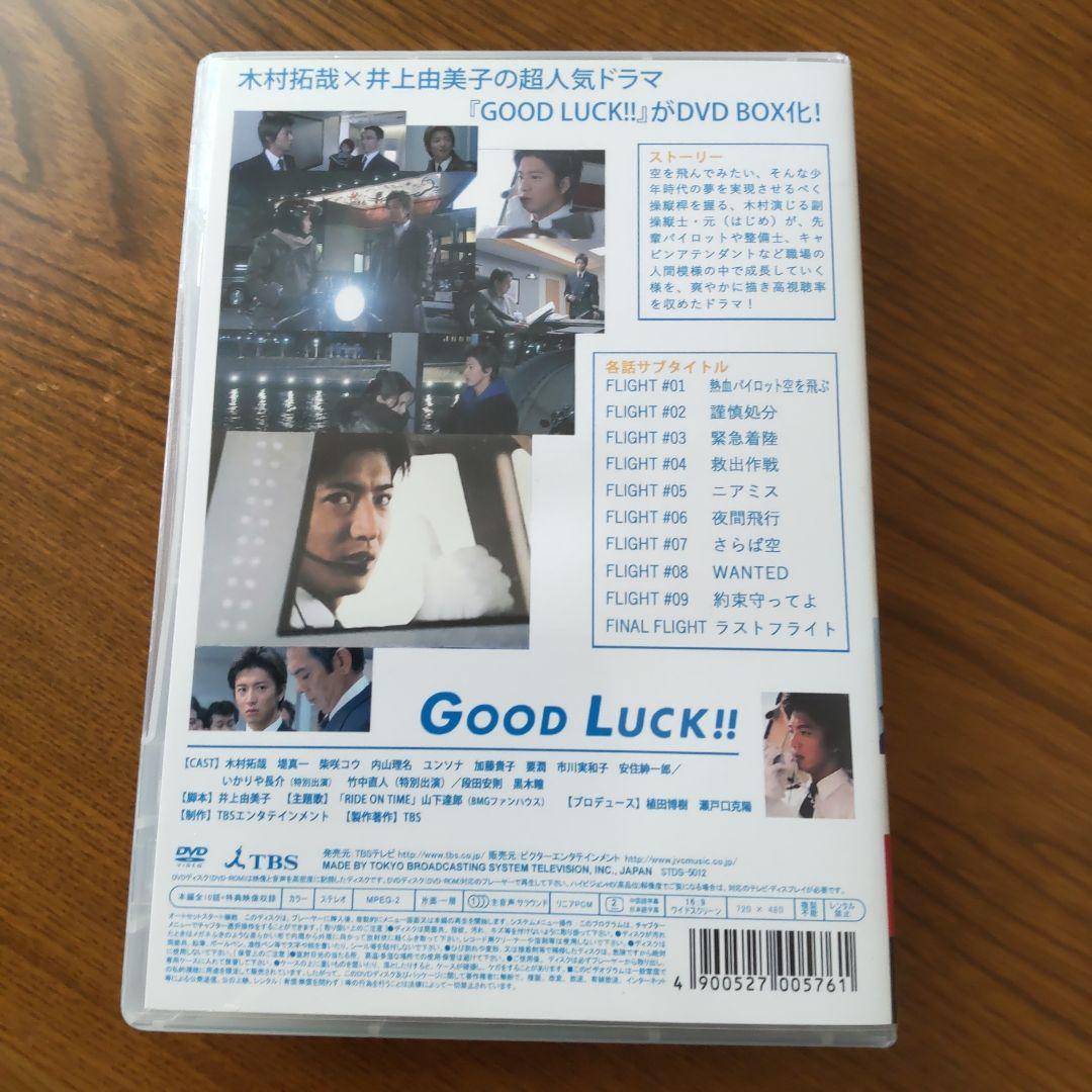 GOOD LUCK!! DVD-BOX〈初回限定生産・6枚組〉