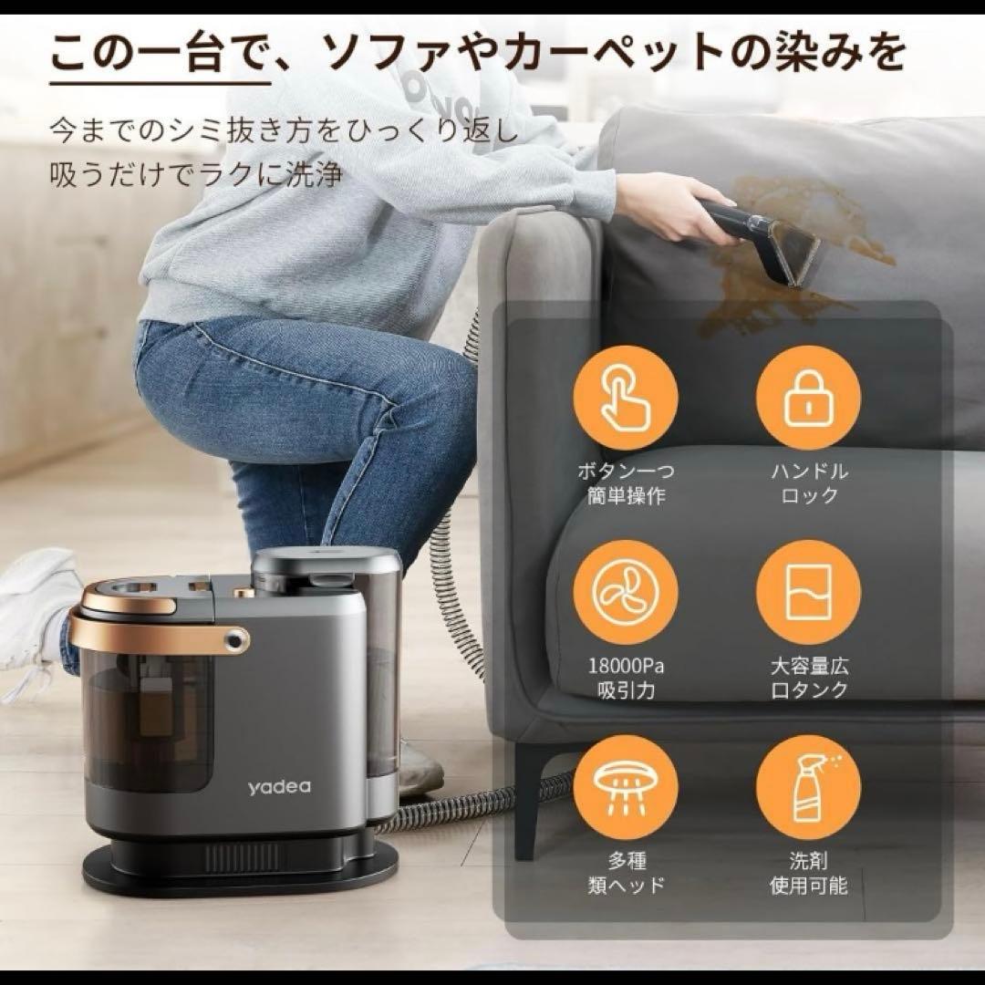 【未使用品】Yadea カーペット洗浄機 R3
