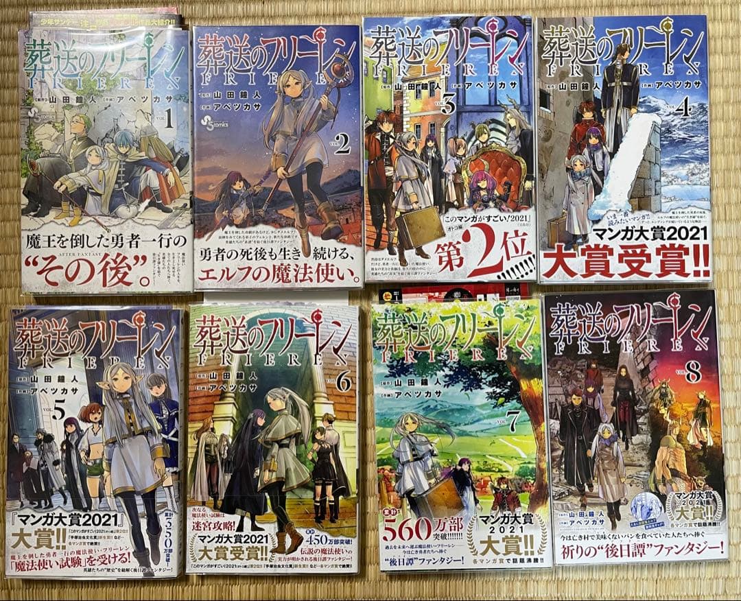 全巻初版帯付き　葬送のフリーレン　1〜14巻+特装版+イラストカード16冊セット