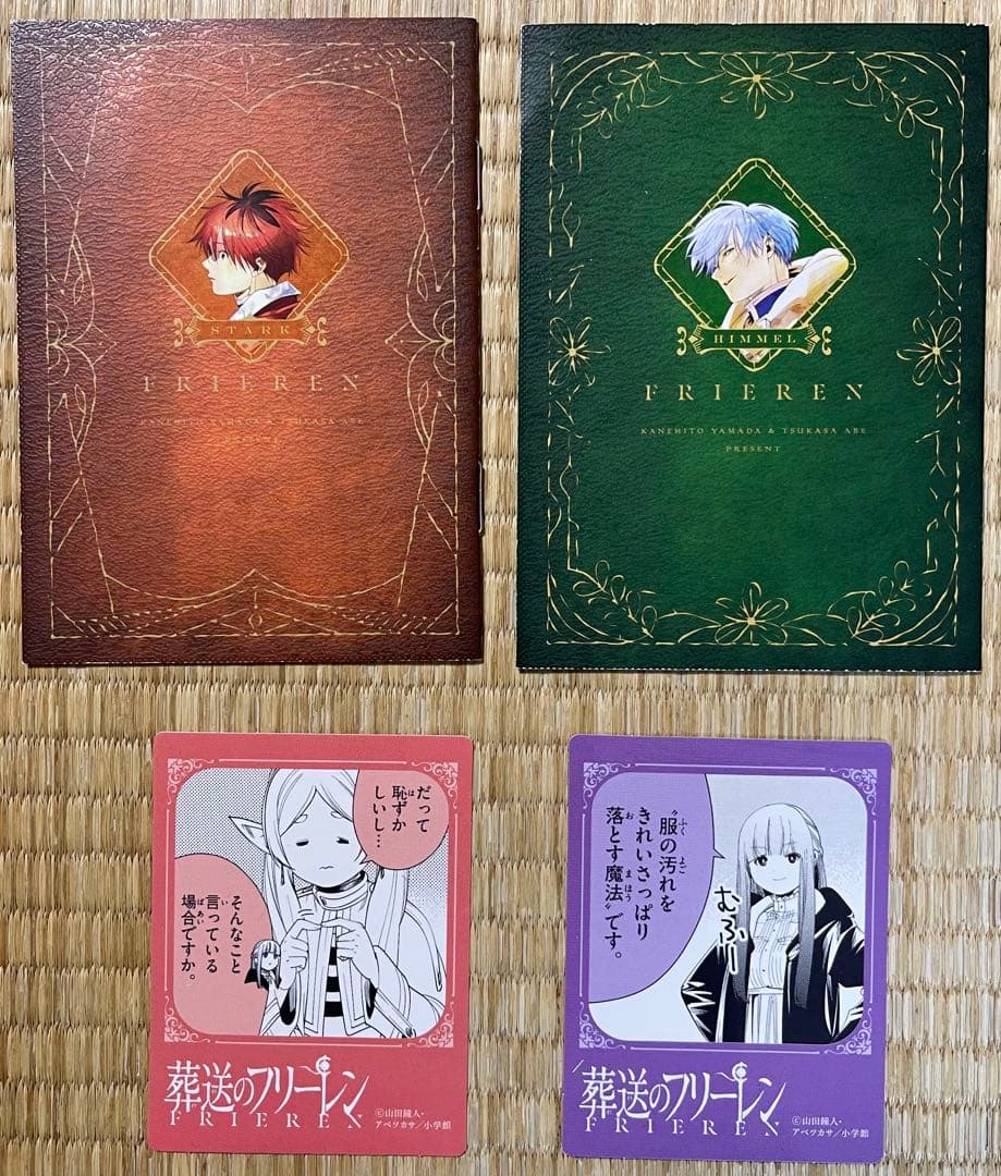 全巻初版帯付き　葬送のフリーレン　1〜14巻+特装版+イラストカード16冊セット