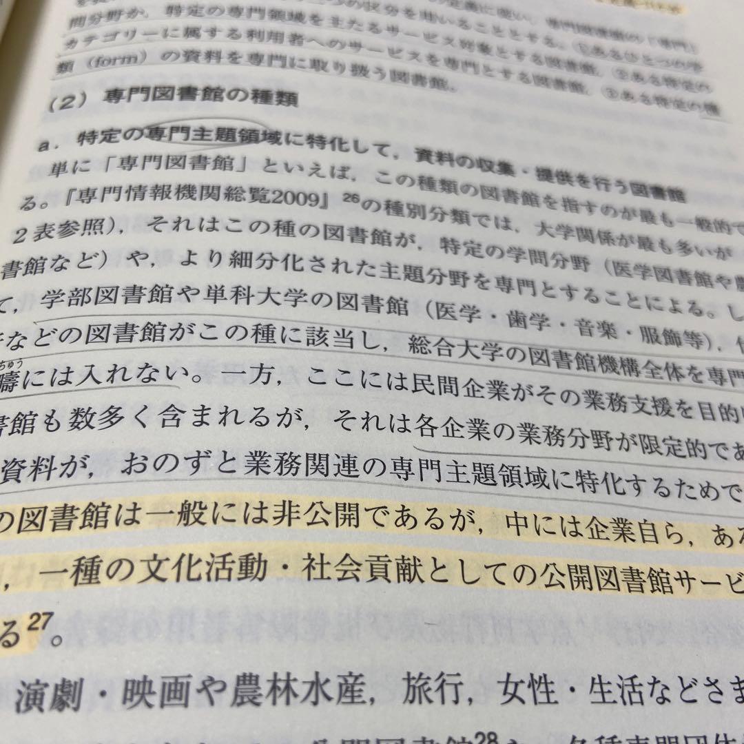 図書館情報学シリーズ　まとめ売り