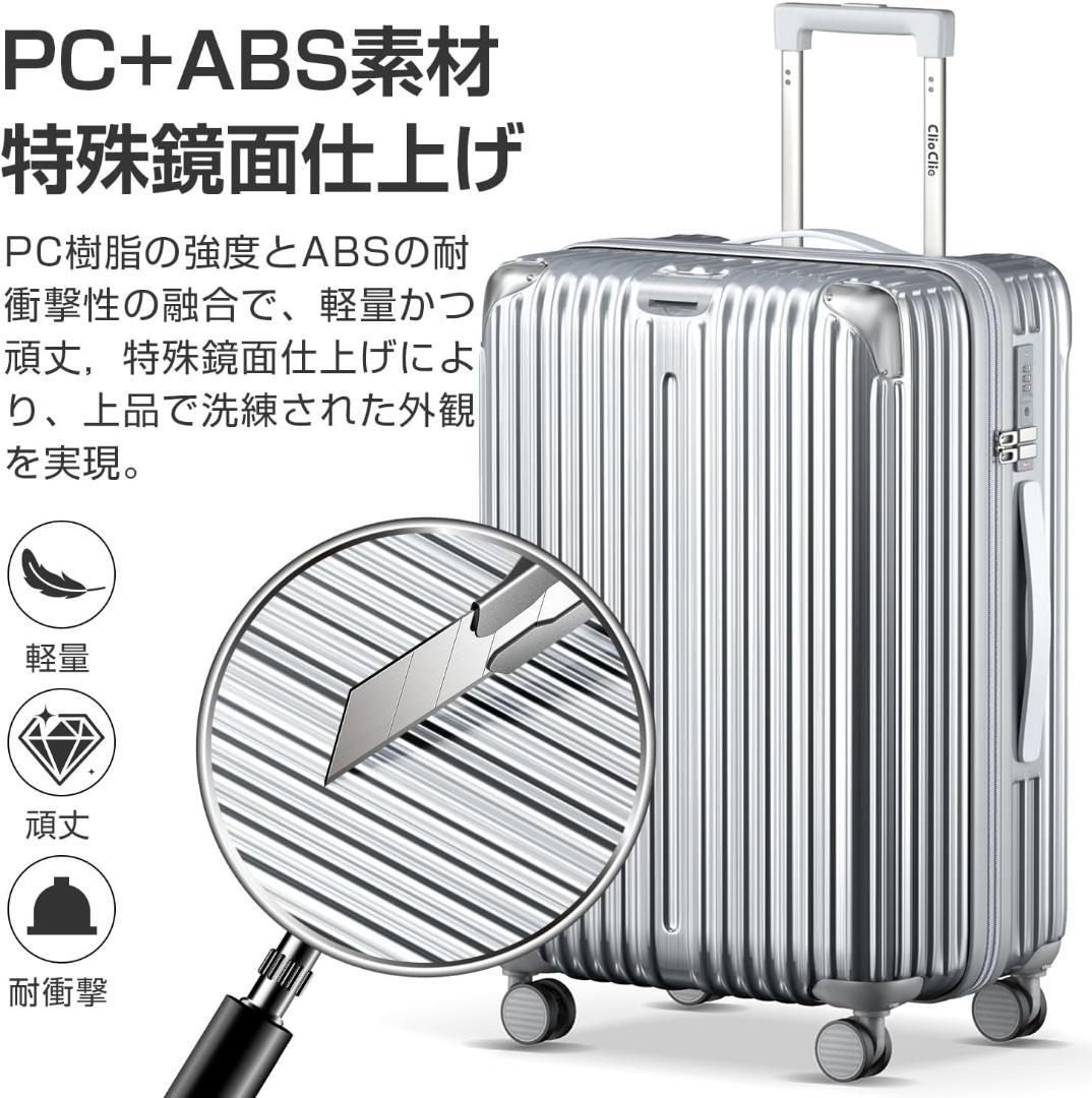 スーツケース キャリーケース キャリーバッグ 拡張機能付