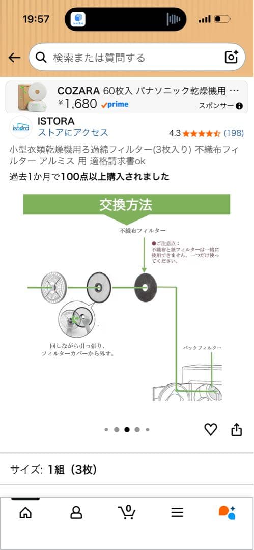 電気式衣類乾燥機 ステンレスドラム ホワイト