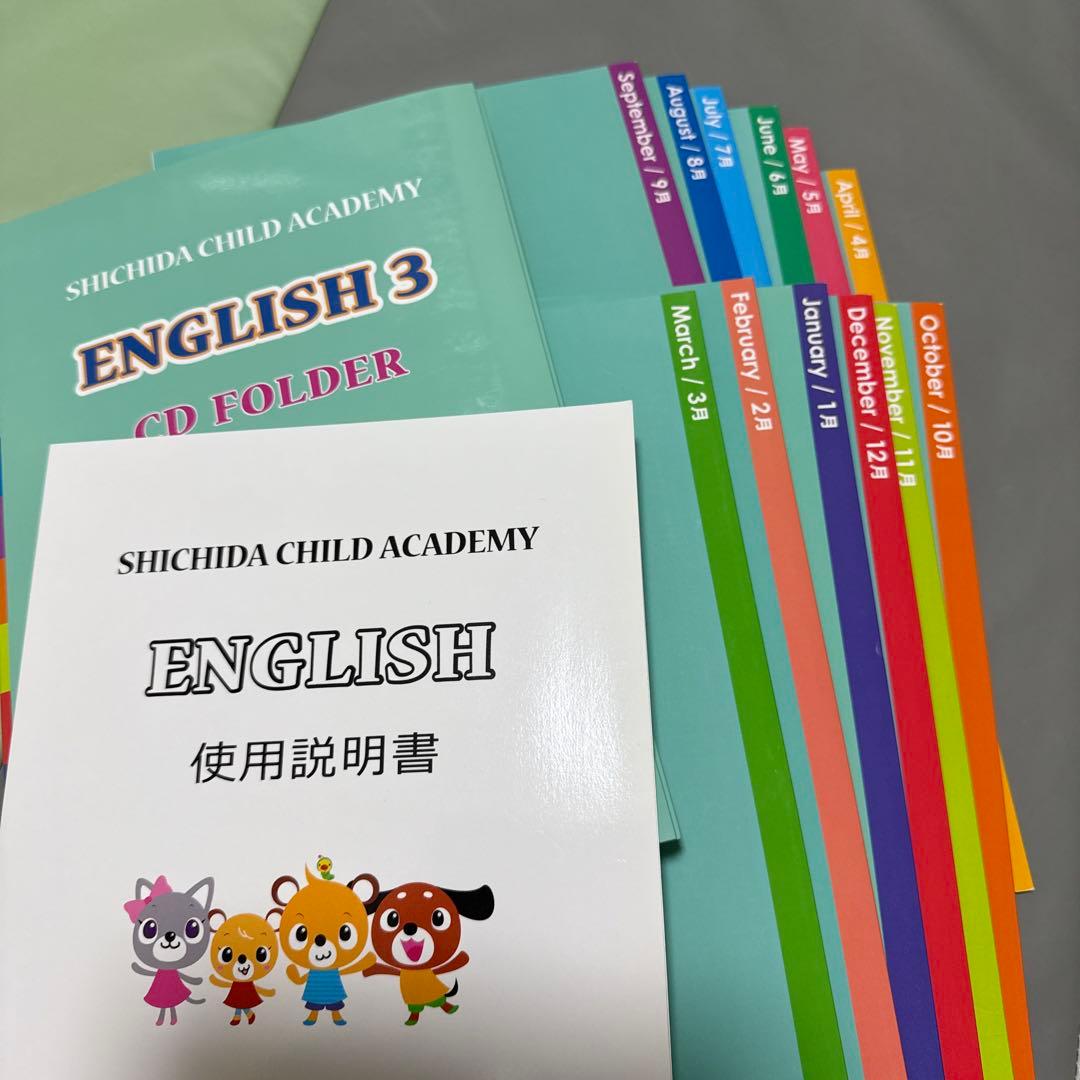 イクウェル　英語　EQWEL CHILD ACADEMY ENGLISH 3