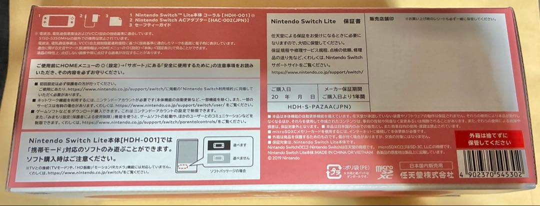 Nintendo Switch Lite ピンク 新品未開封