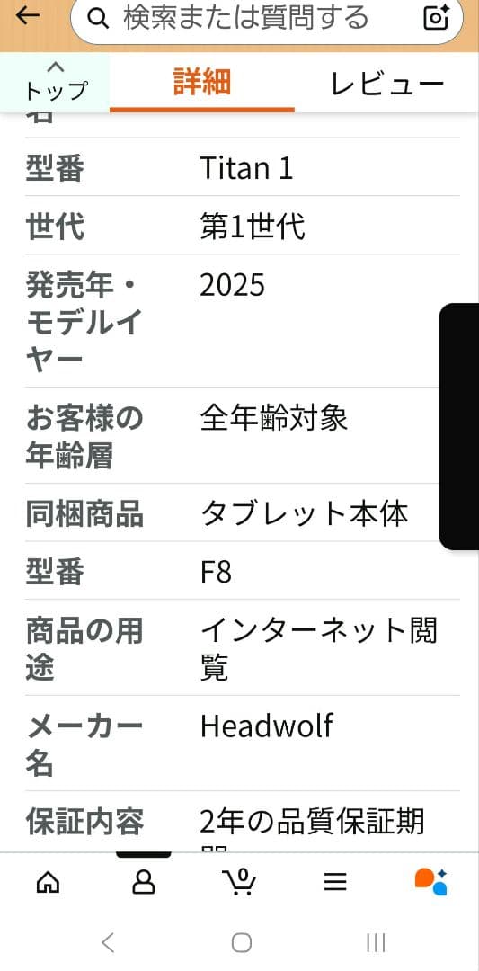 Headwolf tita1 ゲーミングタブレット 本体 美品　simフリー通話