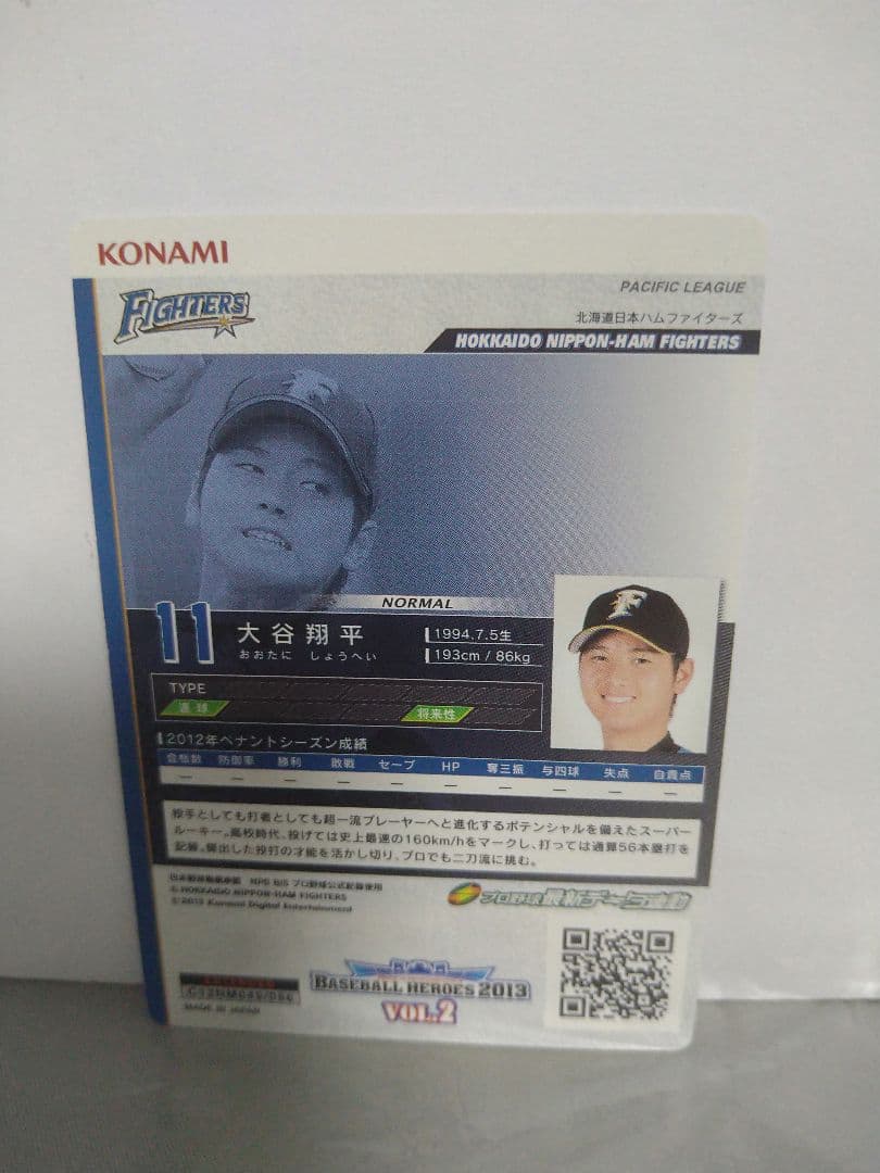 り*う様 大谷翔平 ルーキーカード ベースボールヒーローズ 2013 BBH