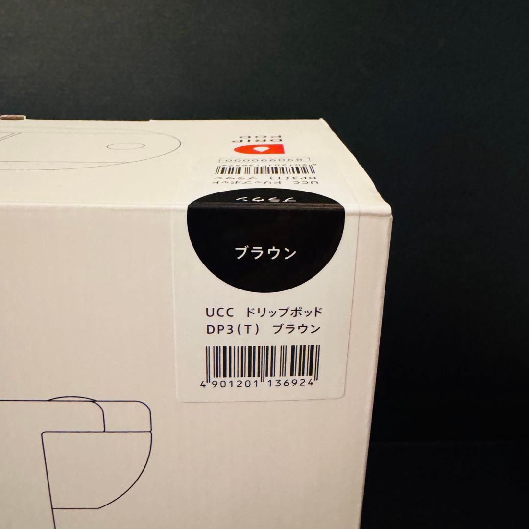 【新品未使用品】UCC ドリップポッド DP3 ブラウン