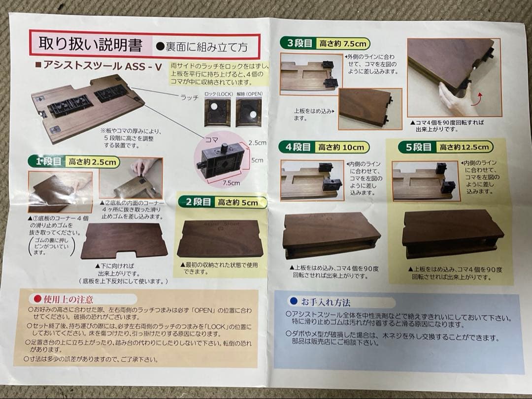 吉澤 ヨシザワ ピアノ足台 アシストスツール ASS-Vアシストペダルフルセット