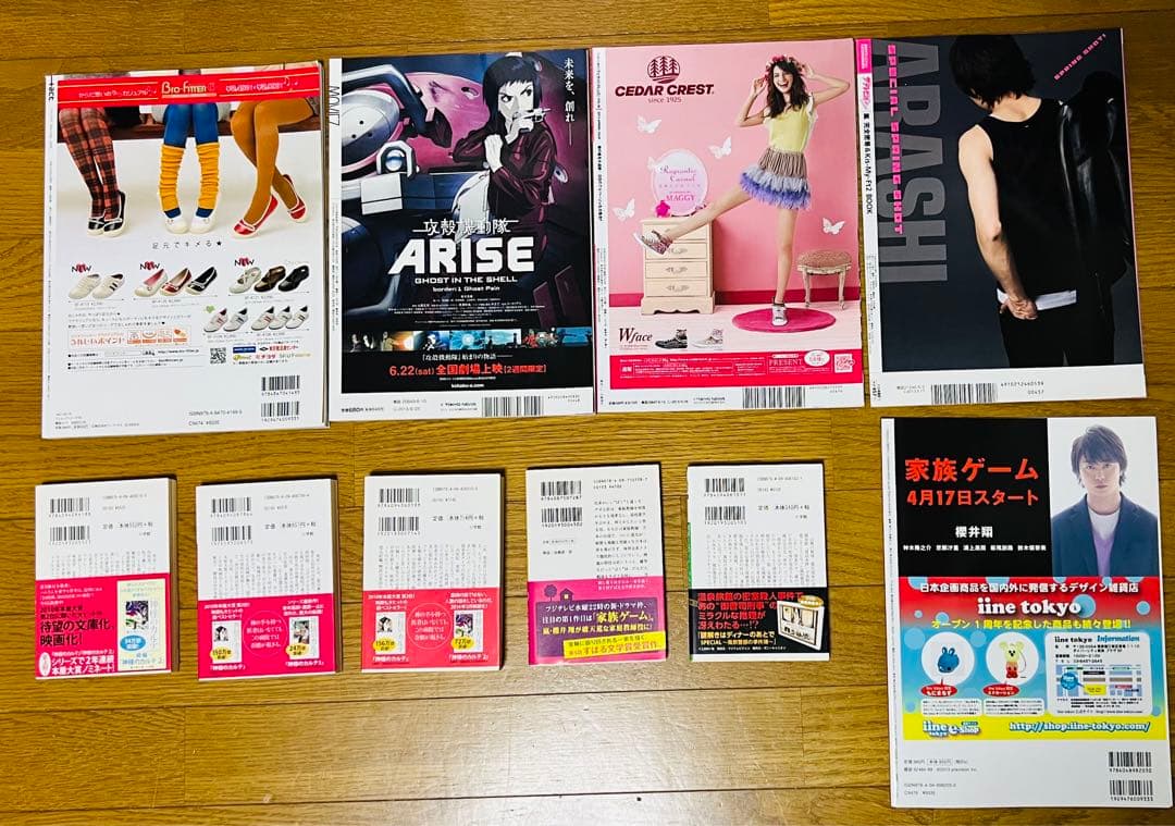 櫻井翔　雑誌　まとめ売り