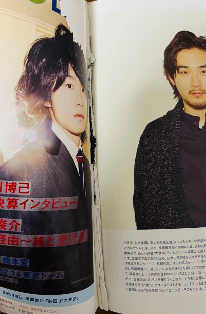櫻井翔　雑誌　まとめ売り
