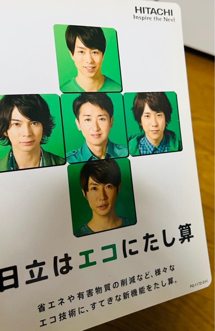 櫻井翔　雑誌　まとめ売り