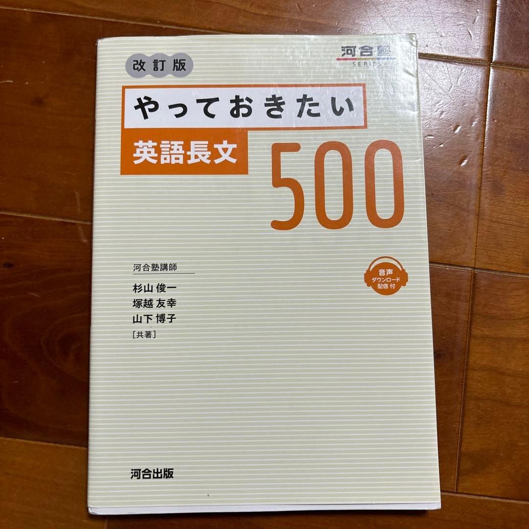 英語問題集セット