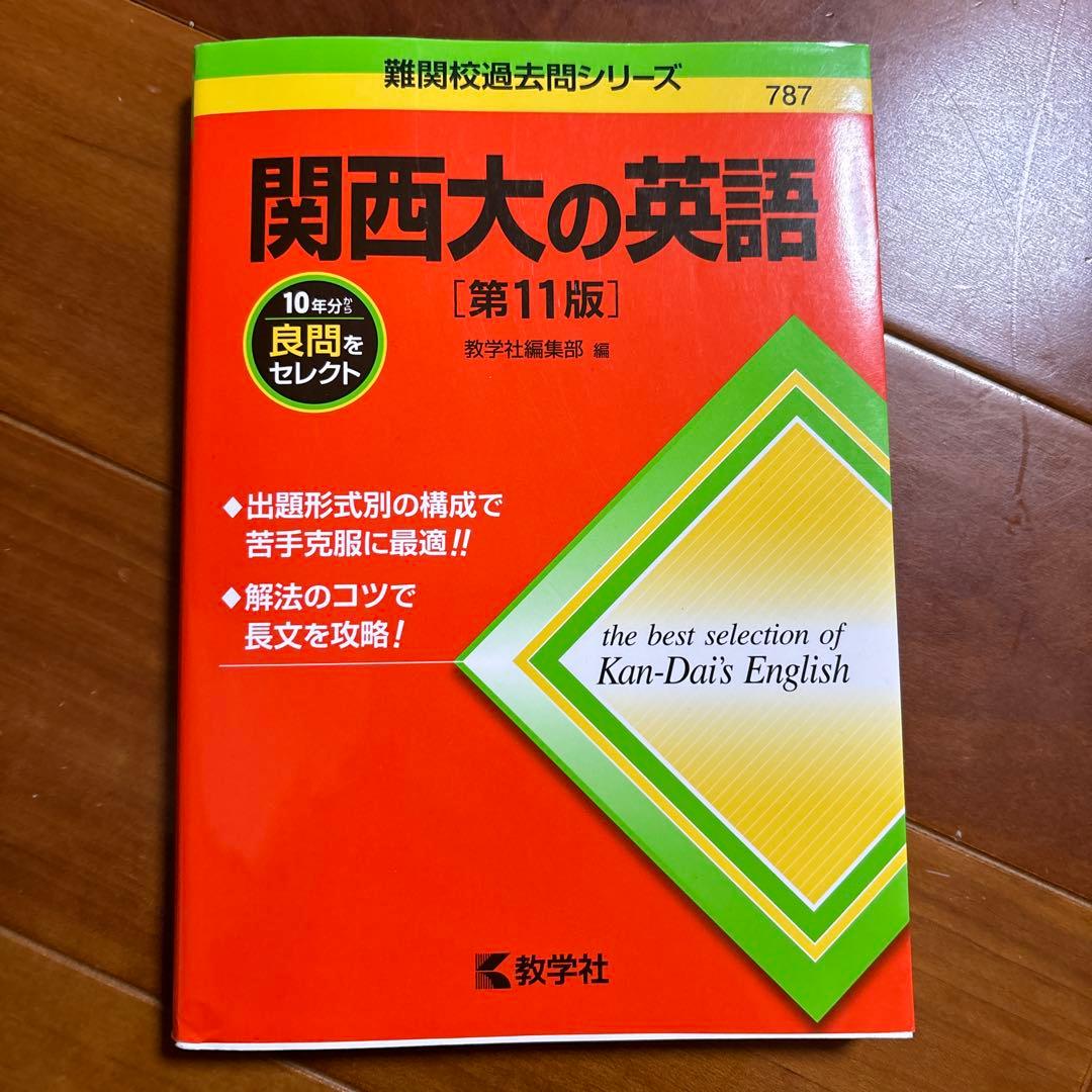 英語問題集セット
