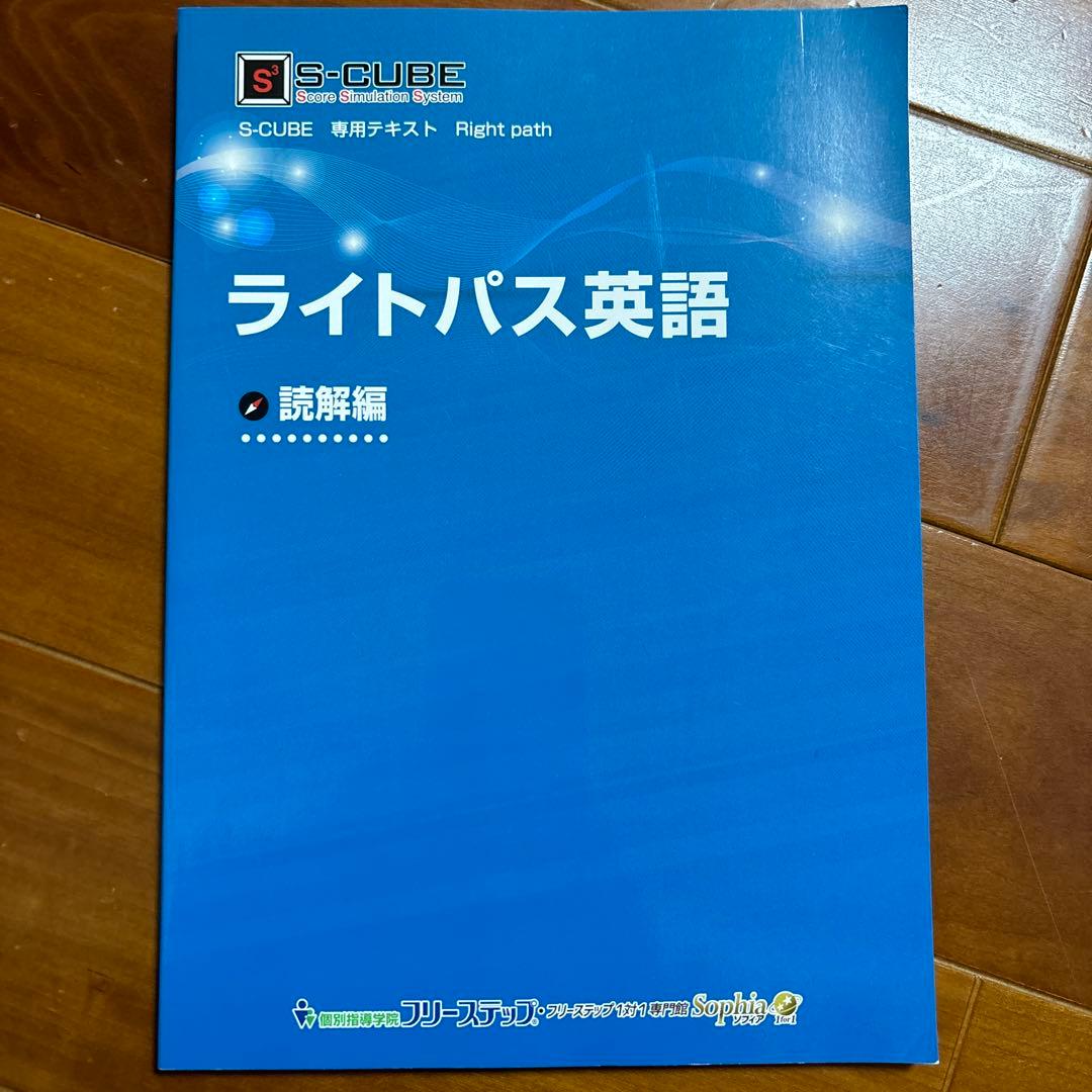 英語問題集セット