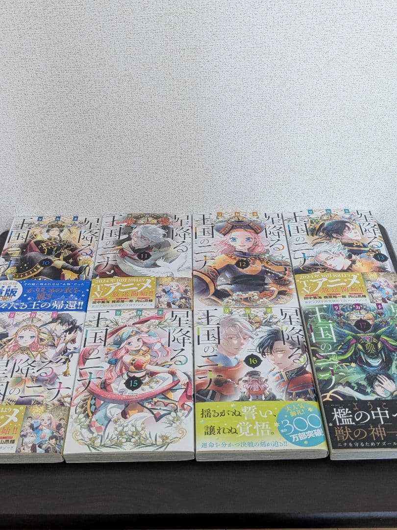 星降る王国のニナ　17巻セット