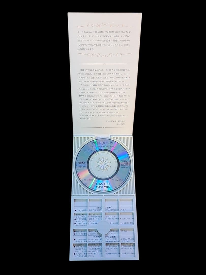 超希少 ステファン・グラッペリ・トリオ / 『雨に微笑を』 短冊CD