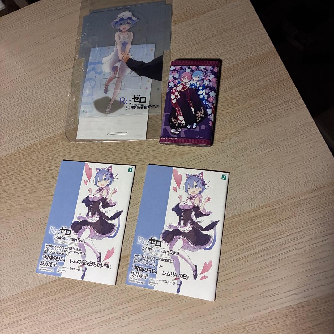 リゼログッズ　まとめ売り