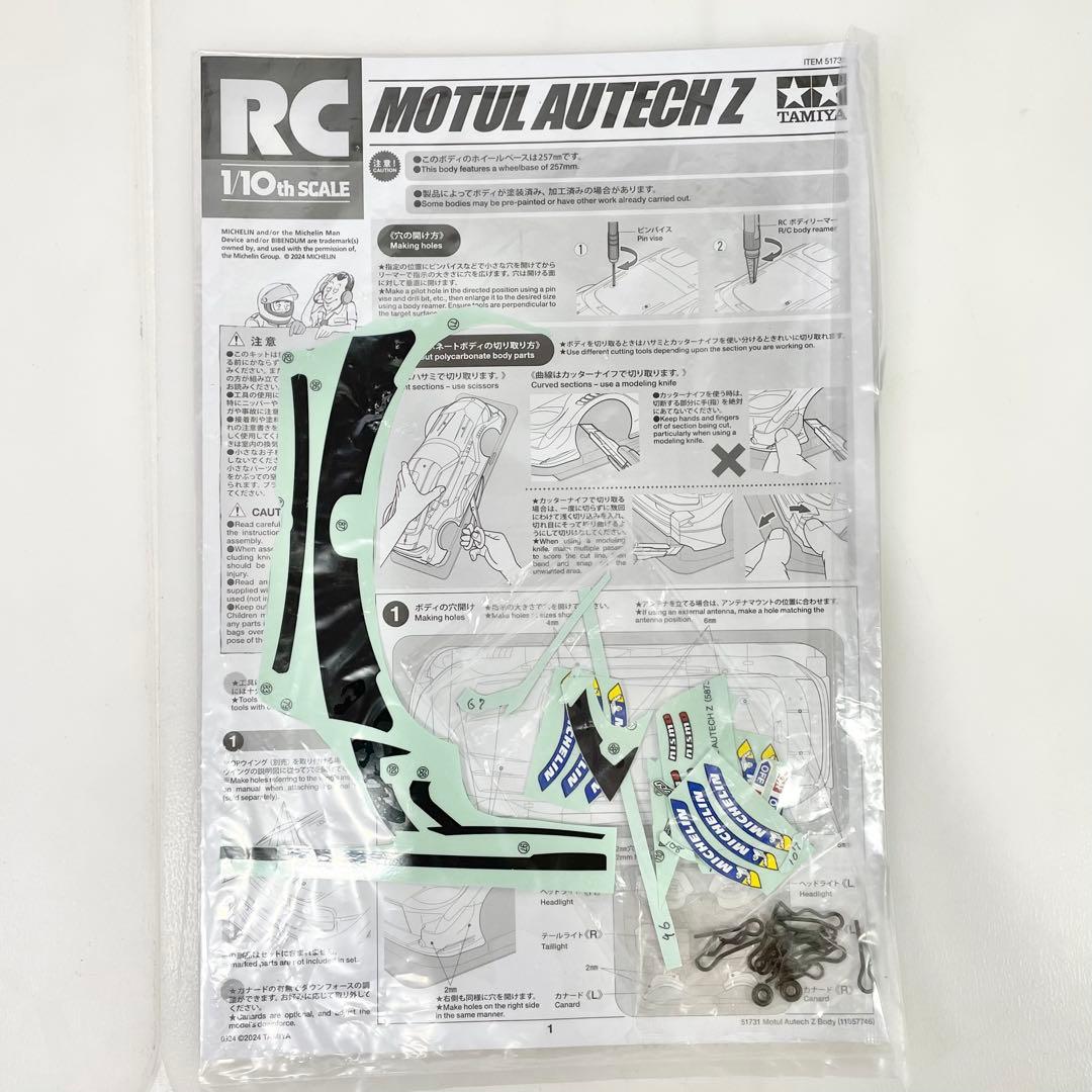 ◎ 1/10RCスペアパーツ MOTUL AUTECH Z スペアボディセット