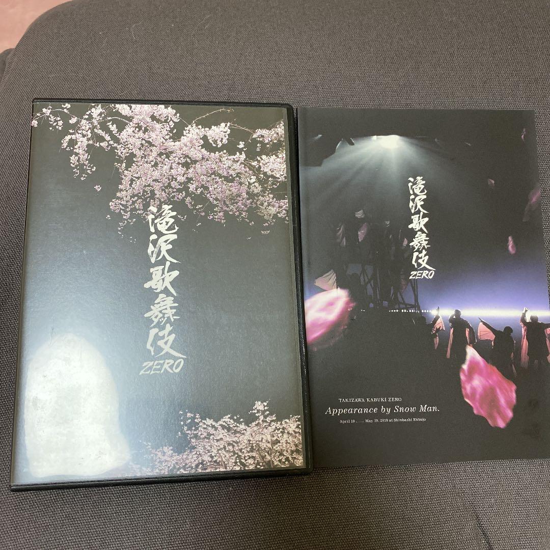 滝沢歌舞伎ZERO