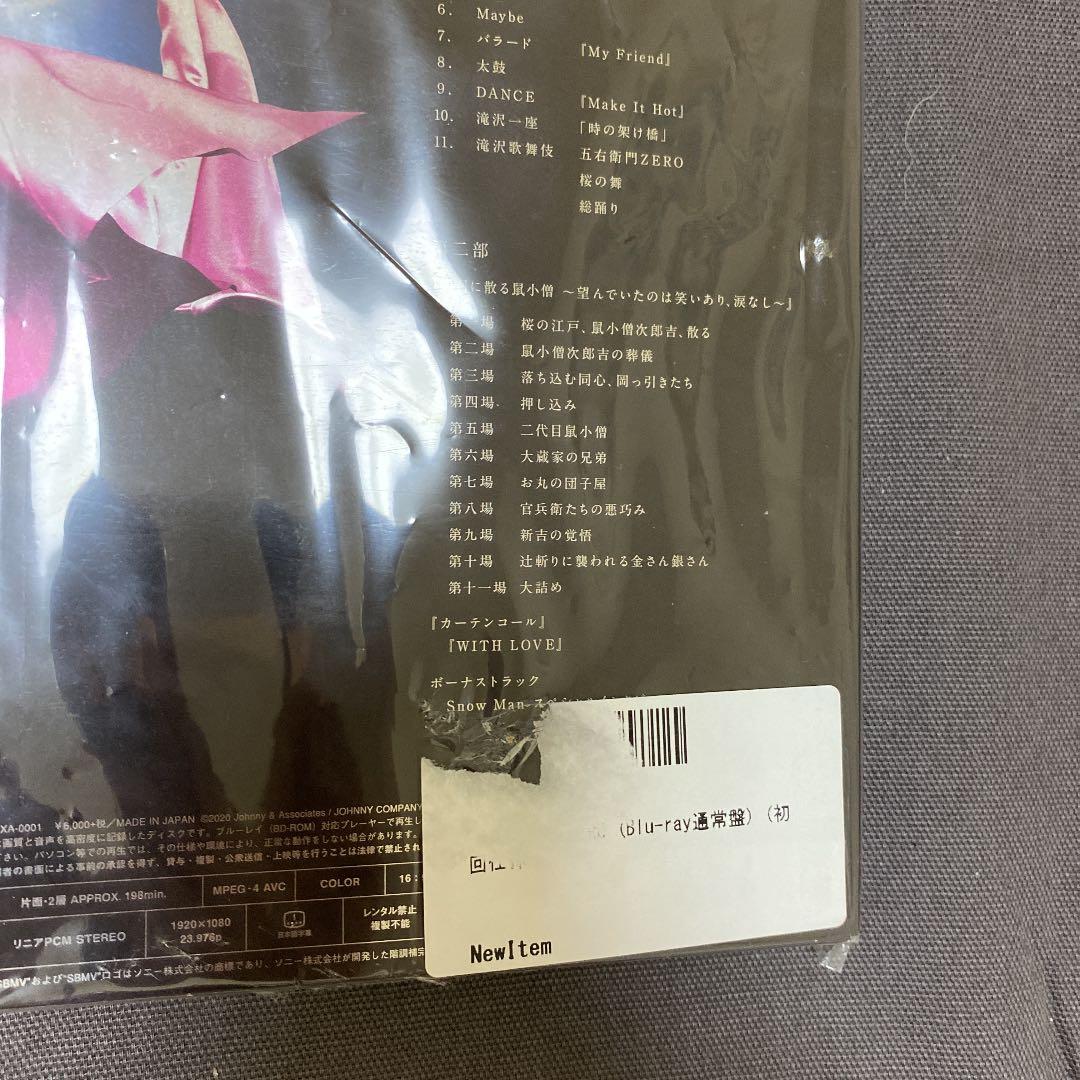 滝沢歌舞伎ZERO