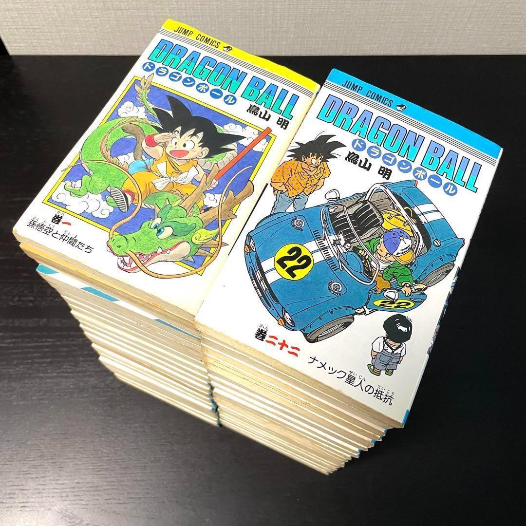 ドラゴンボール 　全巻セット　1〜42巻