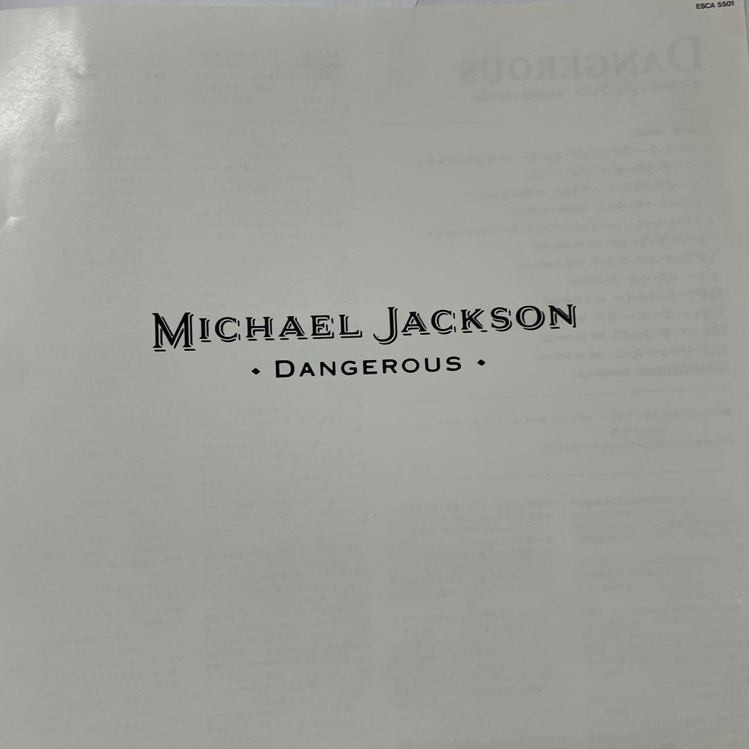 Michael Jackson Dangerous コレクターズ新品10\"CD