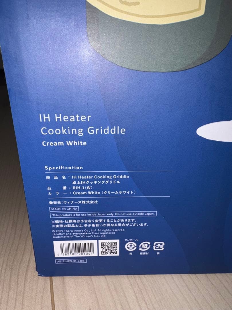 récolte 卓上 IHクッキンググリドル
