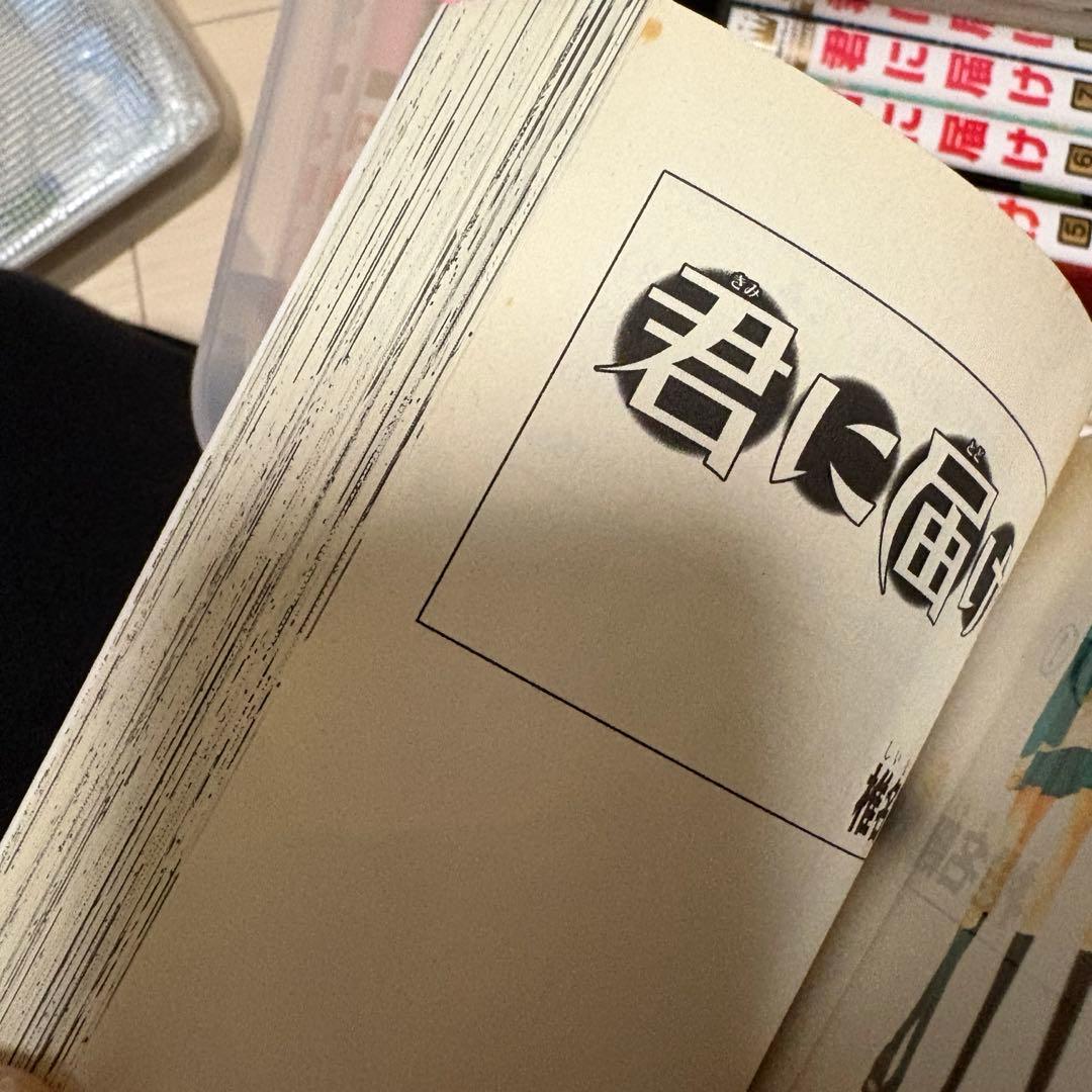 君に届け 全30巻+運命の人全3巻