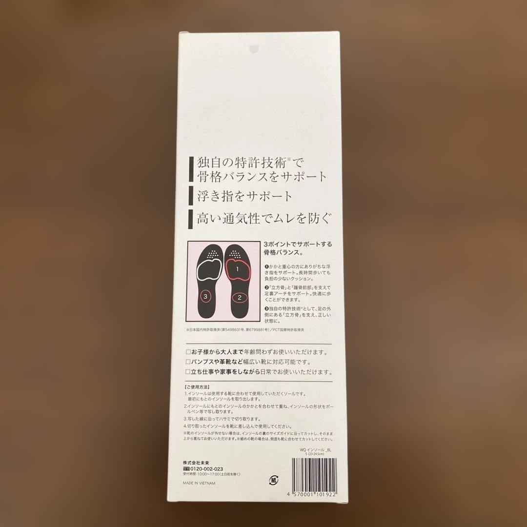 Walk Q+ インソール Sサイズ 3個セット