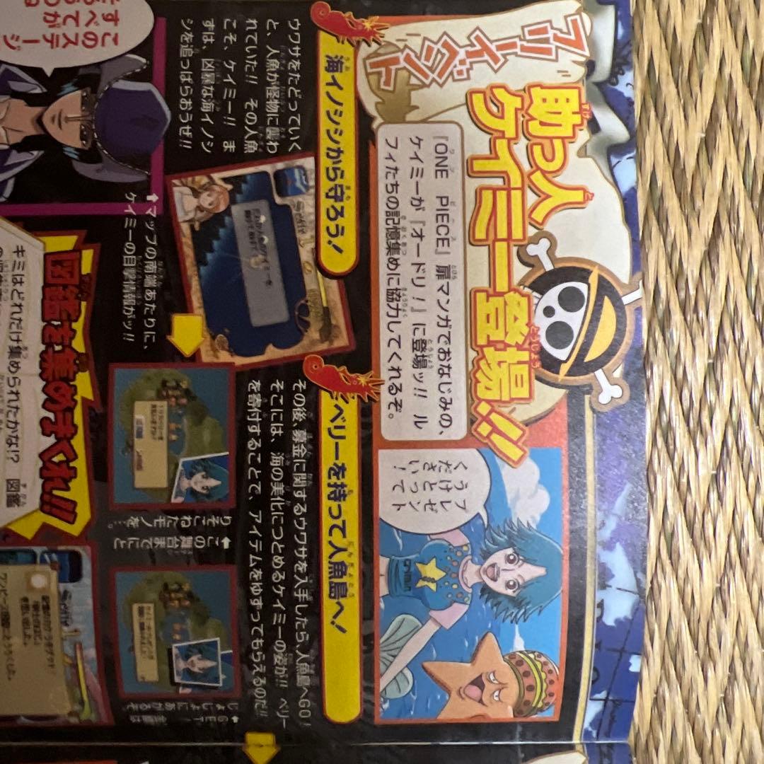 【早いもの勝ち】　ワンピース　Vジャンプ号付録　激レア