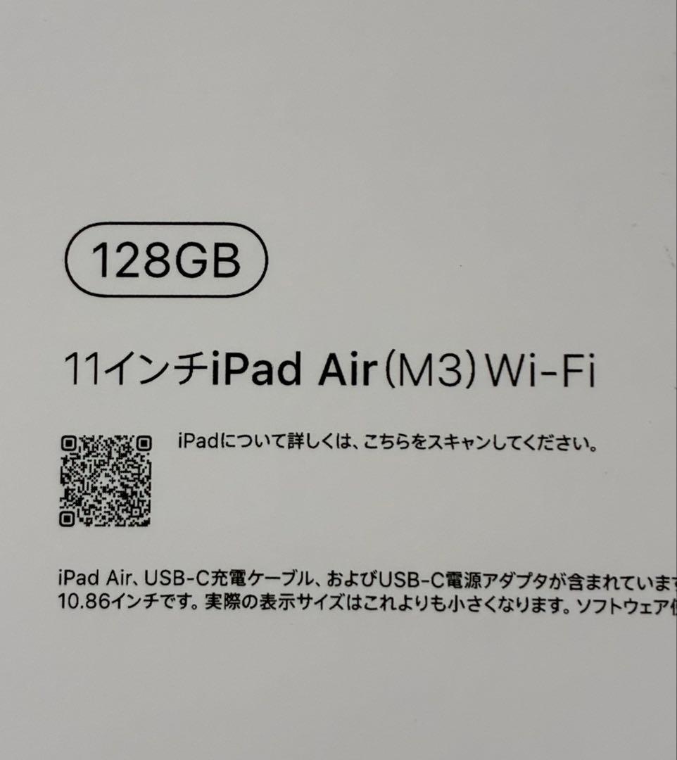 11インチiPad Air (M3) Wi-Fi ￼