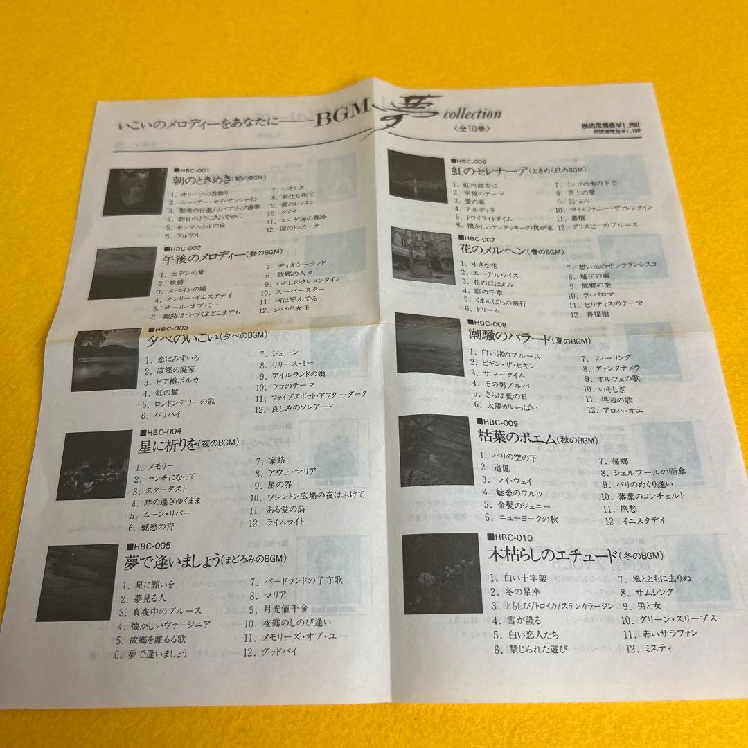 ☆希少盤☆ トランペット ベスト集 Trumpet Best HBC-019