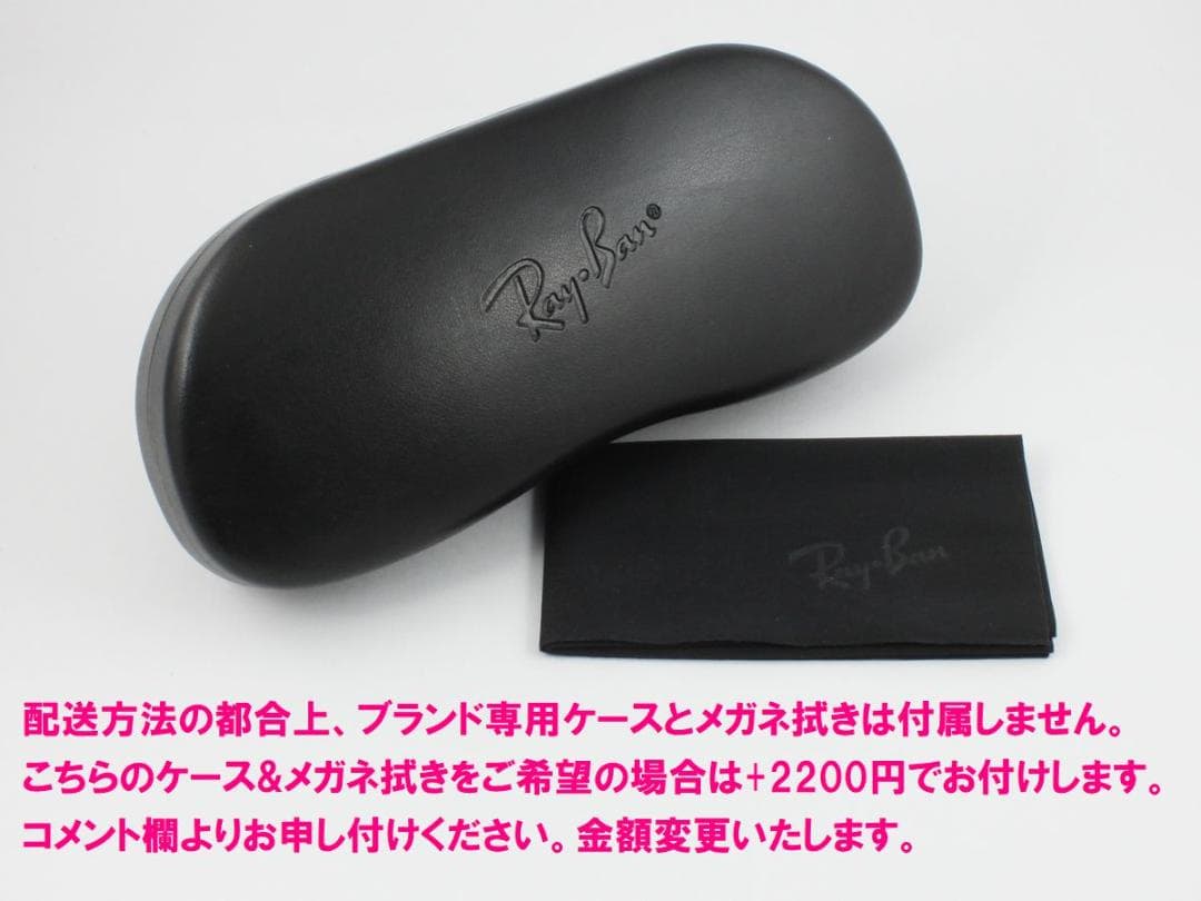 レイバン RX5443D-2000 ライトブラウン調光サングラス ケース無し