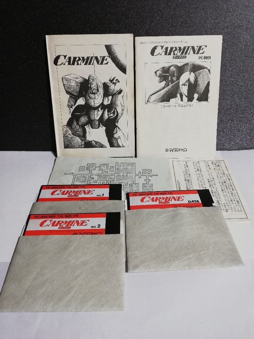 【PC-8801SRソフト】　CARMINE88