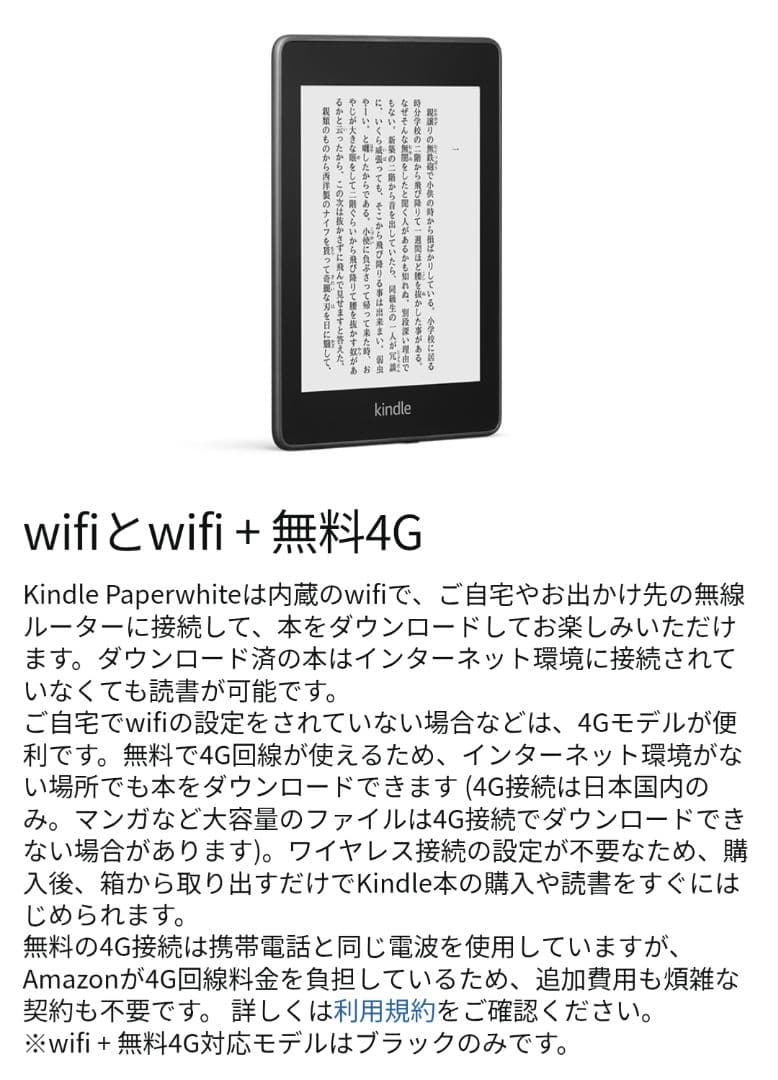 Kindle Paperwhite 10世代 広告なし wifi 32GB