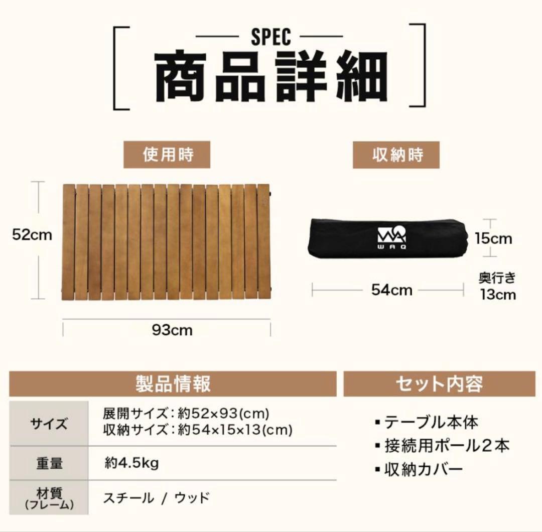 WAQ キャリーワゴン専用ウッドテーブル　未使用