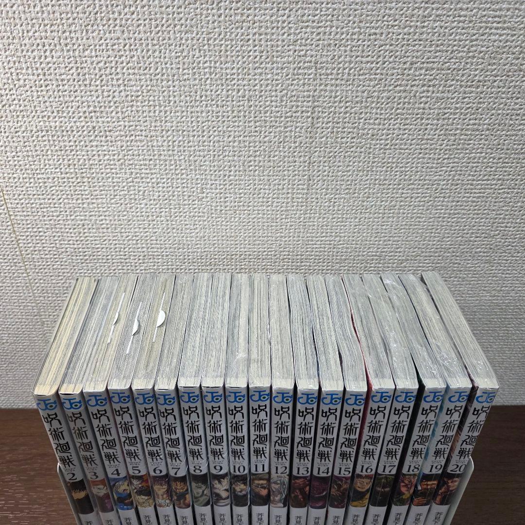 呪術廻戦 1巻 初版 帯、冊子、スリップ付き 美品 ①