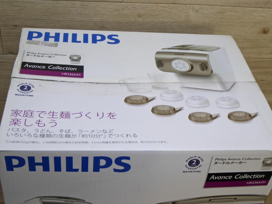新品　未開封　PHILIPS ヌードルメーカー HR2365/01 家庭用製麺機